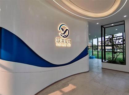 為寵物健康添磚加瓦！躍洋寵物食品（廣東）辦公室裝修項目圓滿交付